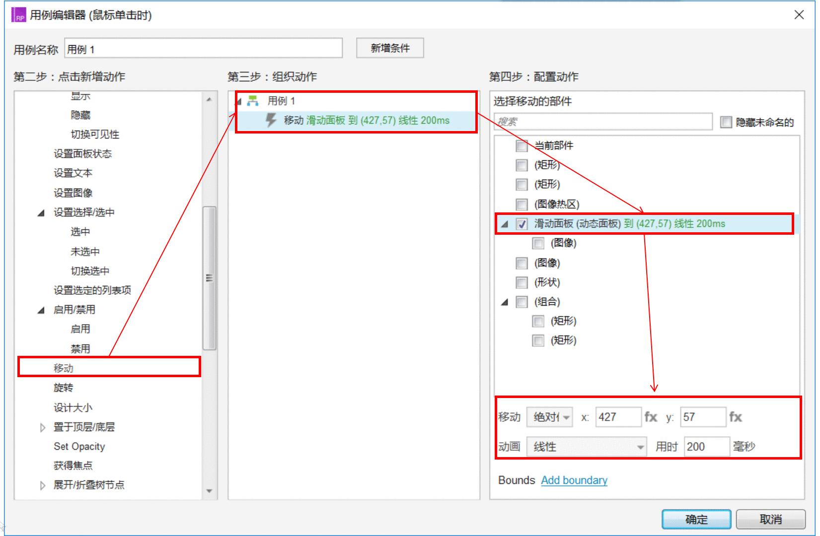  Axure RP 8 教程：数字与指针函数之开关侧边菜单