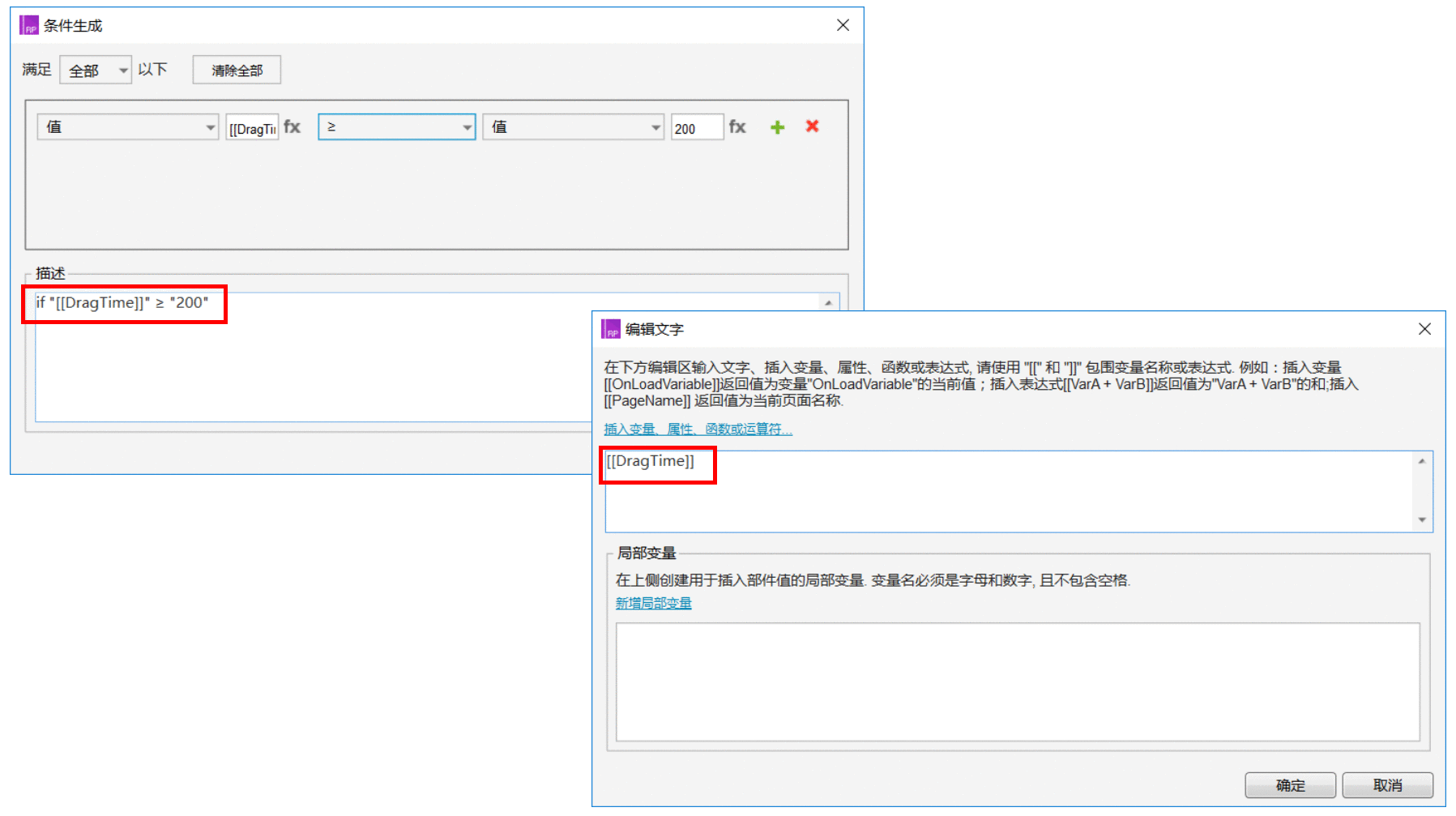  Axure RP 8 教程：数字与指针函数之开关侧边菜单