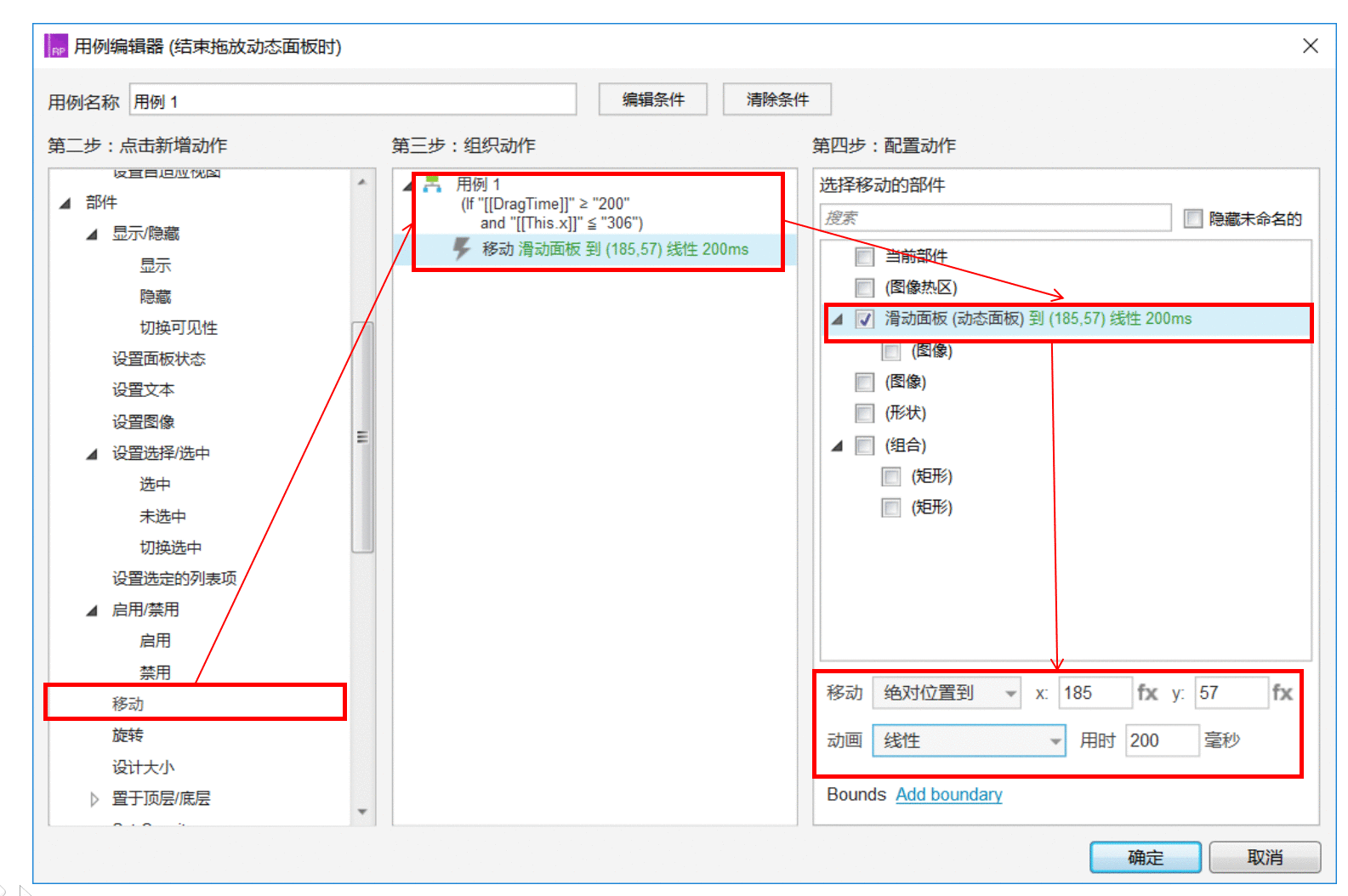  Axure RP 8 教程：数字与指针函数之开关侧边菜单