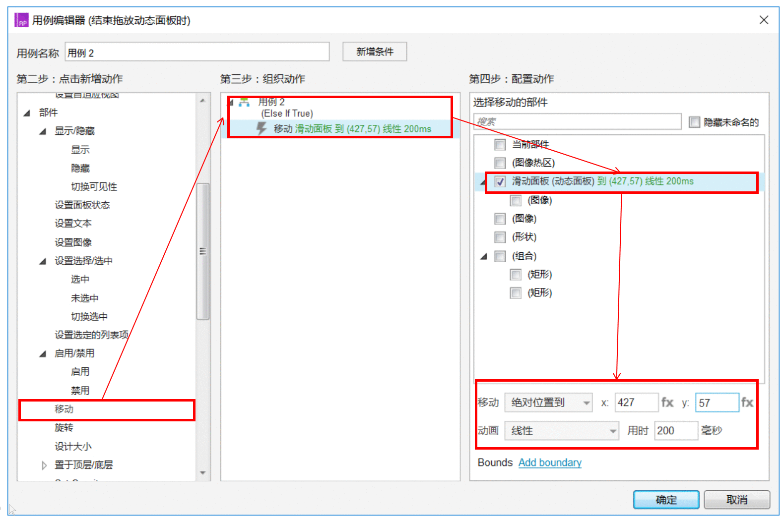  Axure RP 8 教程：数字与指针函数之开关侧边菜单