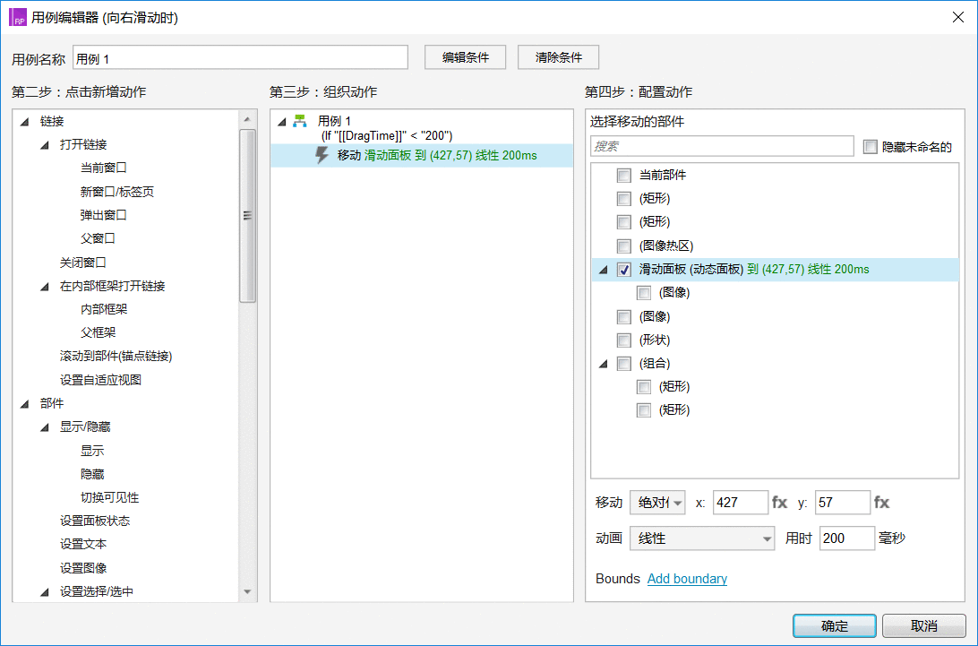  Axure RP 8 教程：数字与指针函数之开关侧边菜单