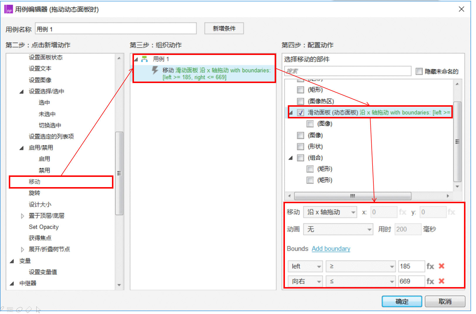  Axure RP 8 教程：数字与指针函数之开关侧边菜单