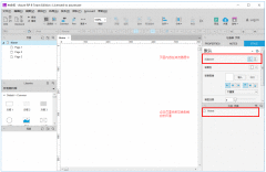  Axure RP 8 教程：基础设置