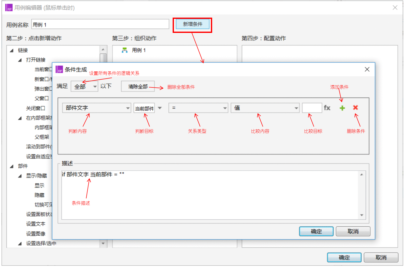  Axure RP 8 教程：基础设置