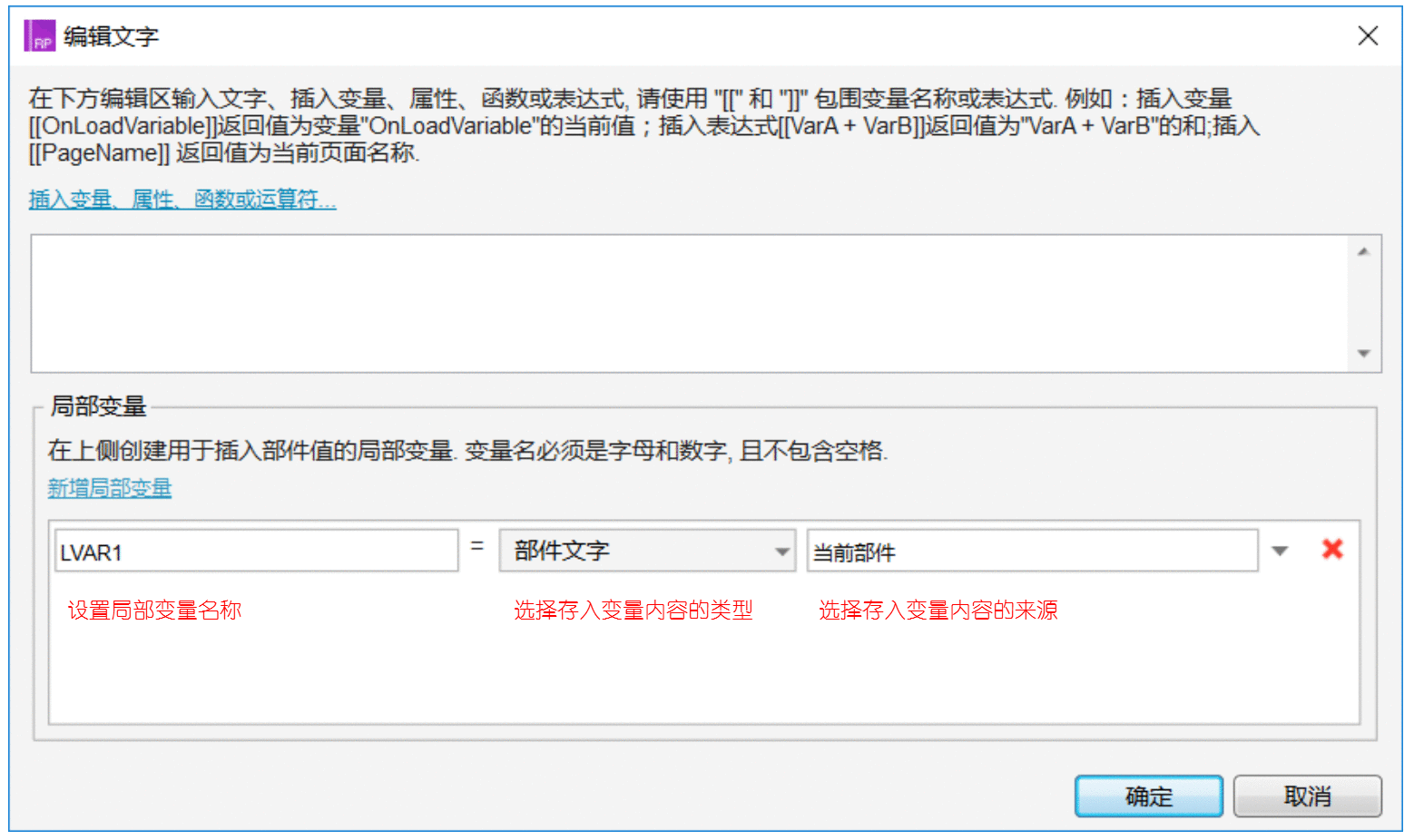  Axure RP 8 教程：基础设置