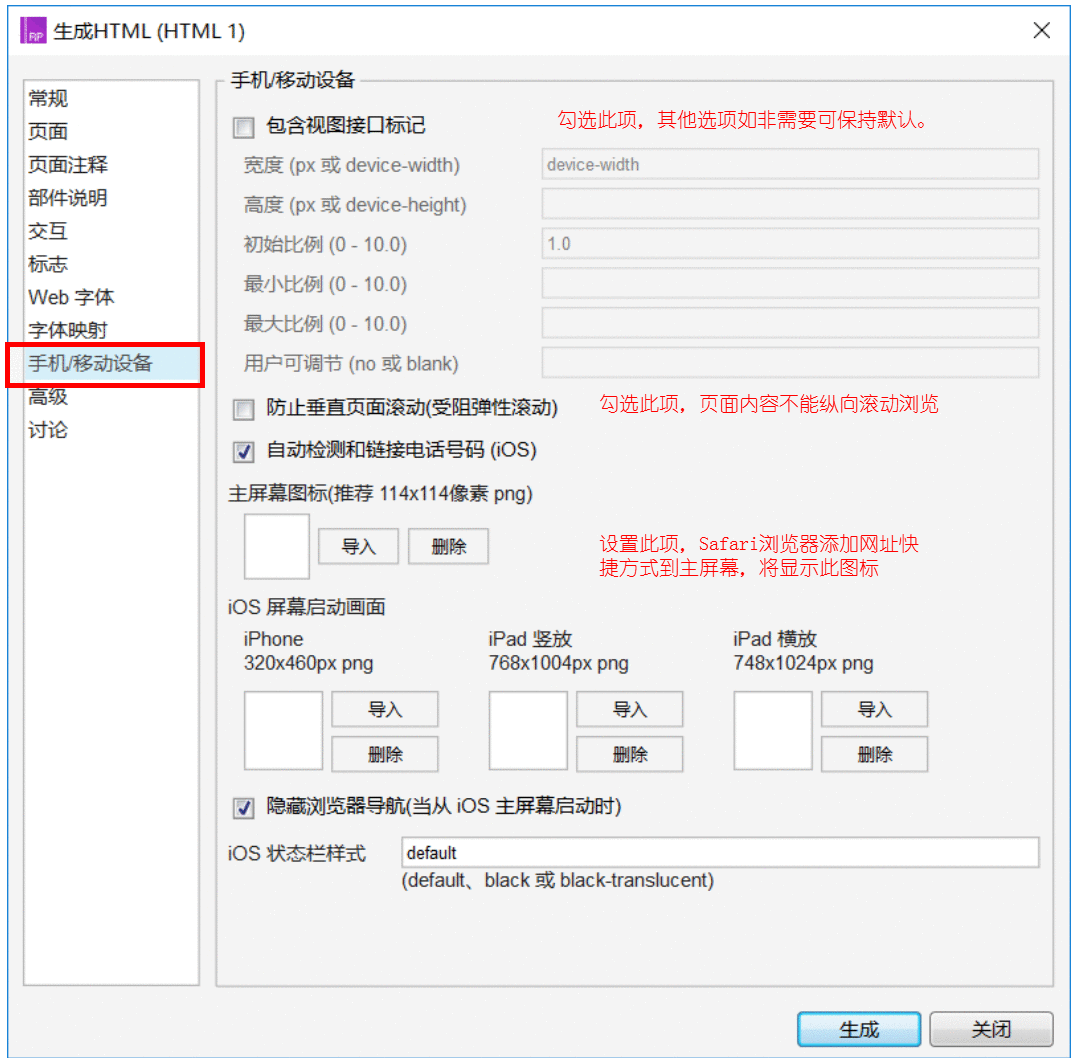  Axure RP 8 教程 查看原型