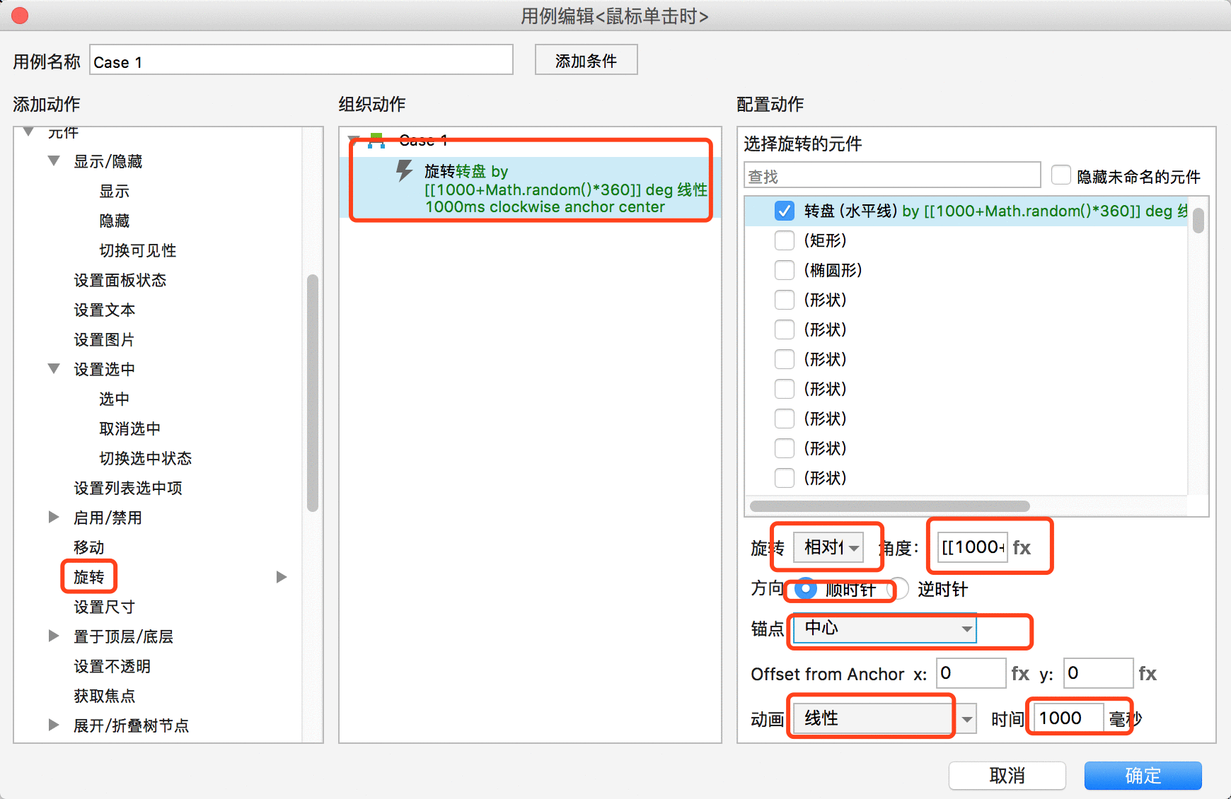  如何优雅地做一个抽奖转盘