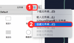  Axure教程_移动端APP原型动效库2_弹框提示语1（附源文件下载地址）