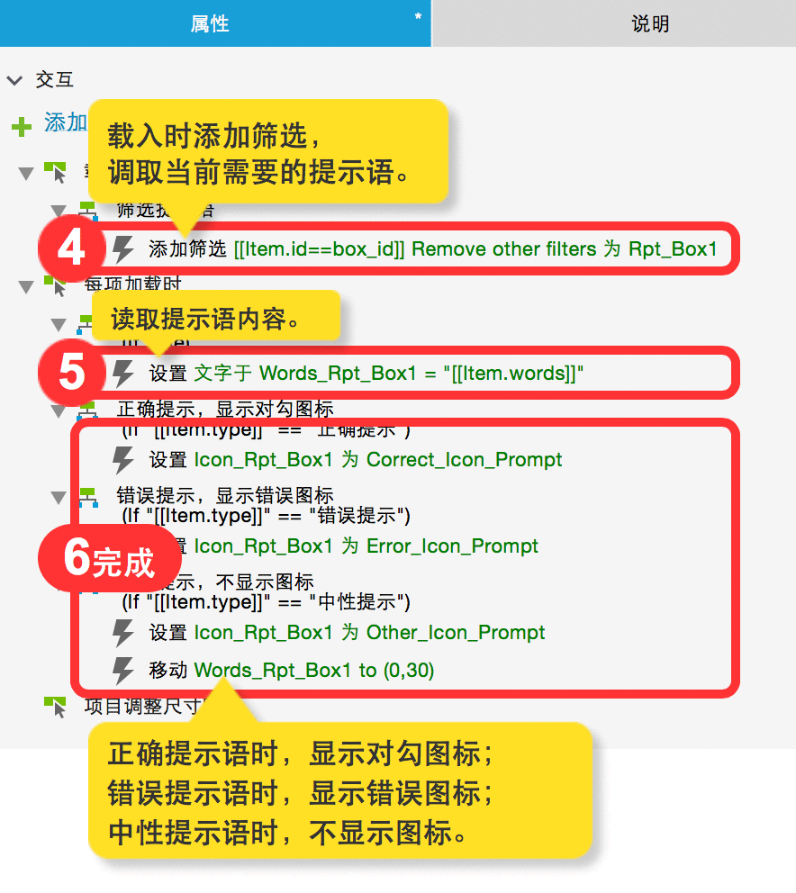  Axure教程_移动端APP原型动效库2_弹框提示语1（附源文件下载地址）