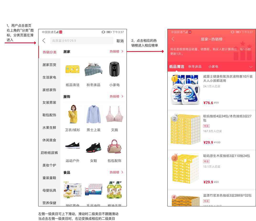  PRD：倒推社交电商平台贝店app产品需求文档