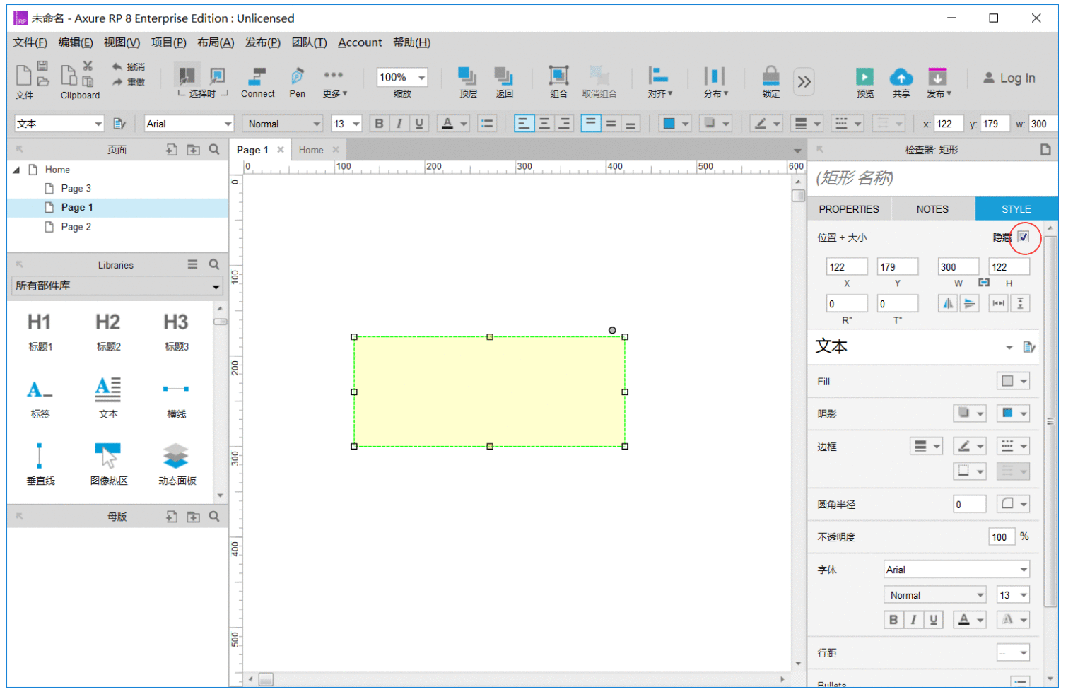  Axure RP 8教程：基础元件的使用