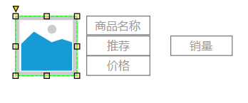  Axure 教程：用中继器制作商品列表