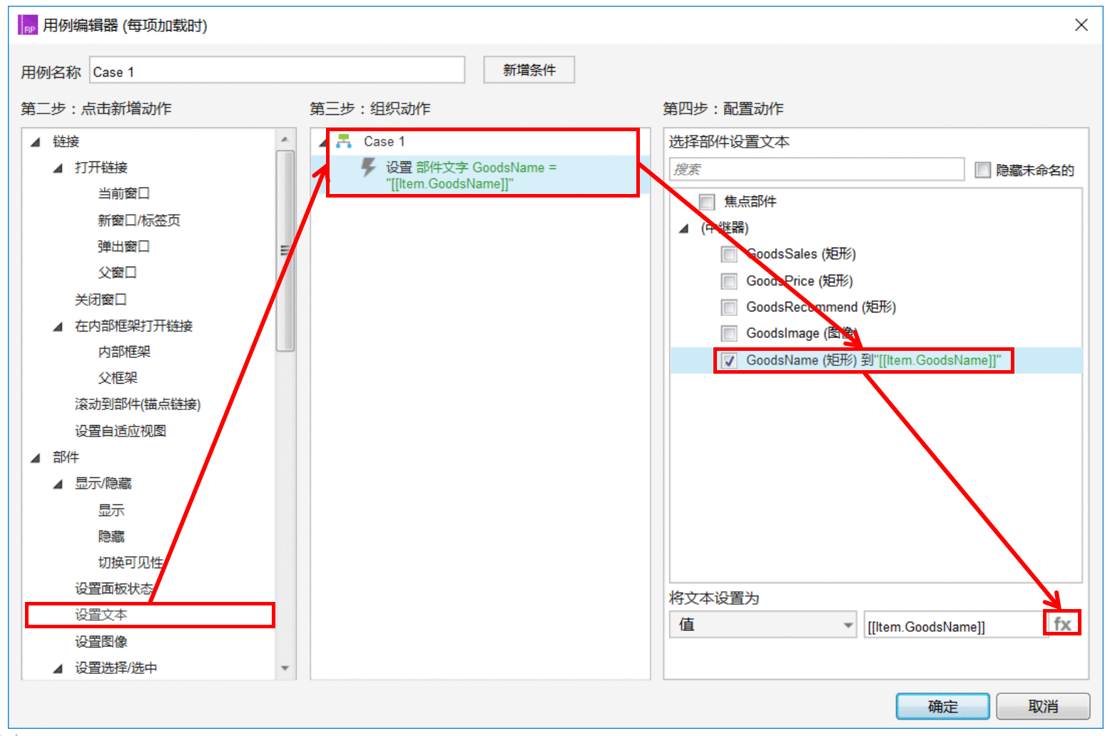  Axure 教程：用中继器制作商品列表