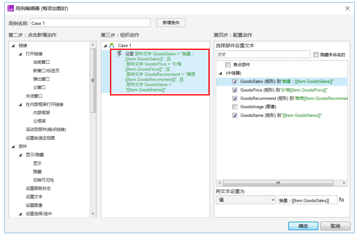  Axure 教程：用中继器制作商品列表