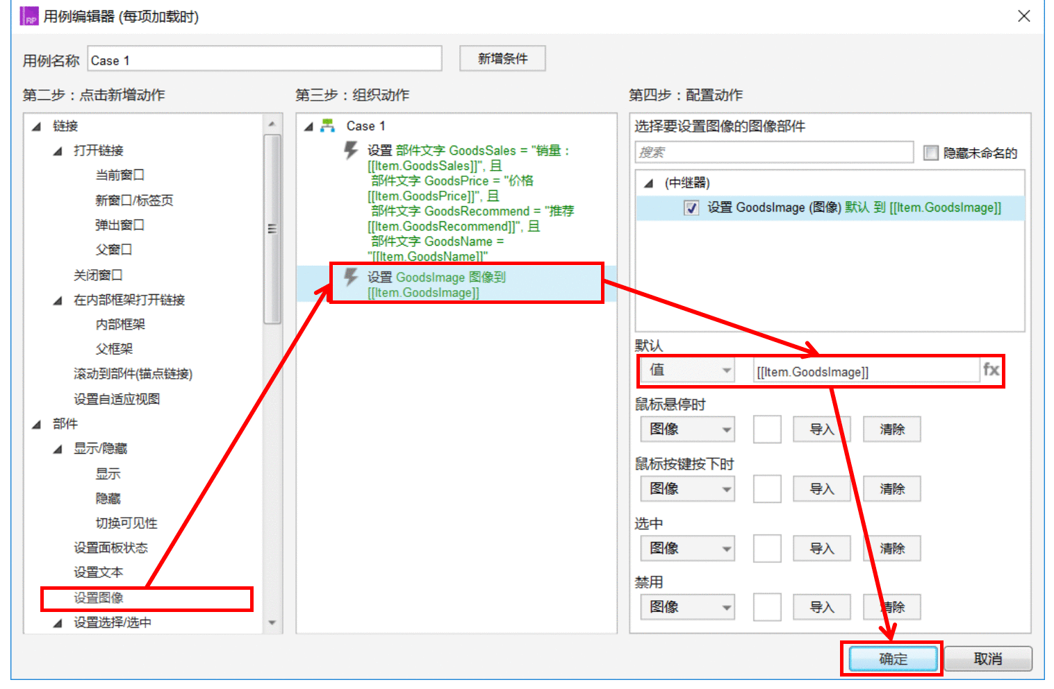  Axure 教程：用中继器制作商品列表