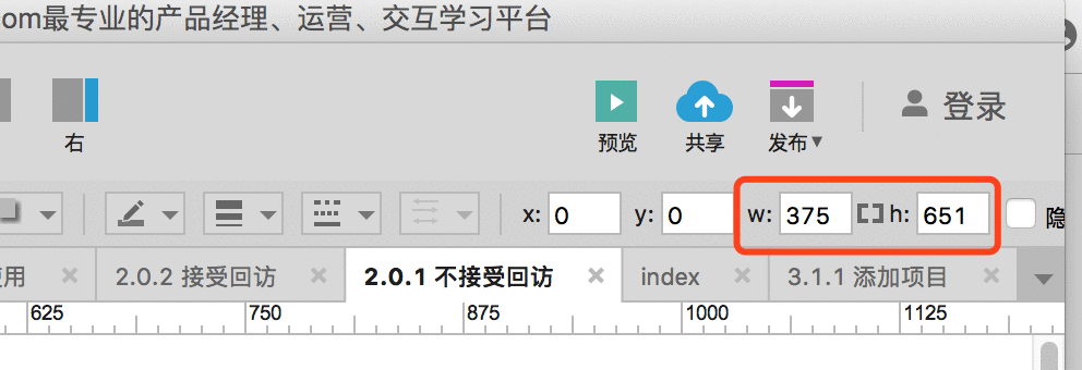  分分钟教你使用手机预览原型图（MAC版）