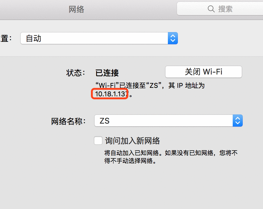  分分钟教你使用手机预览原型图（MAC版）