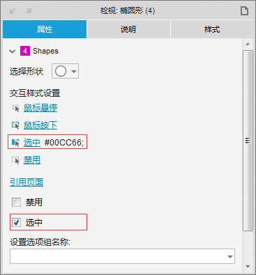  Axure教程：模拟百度经验编号停靠效果