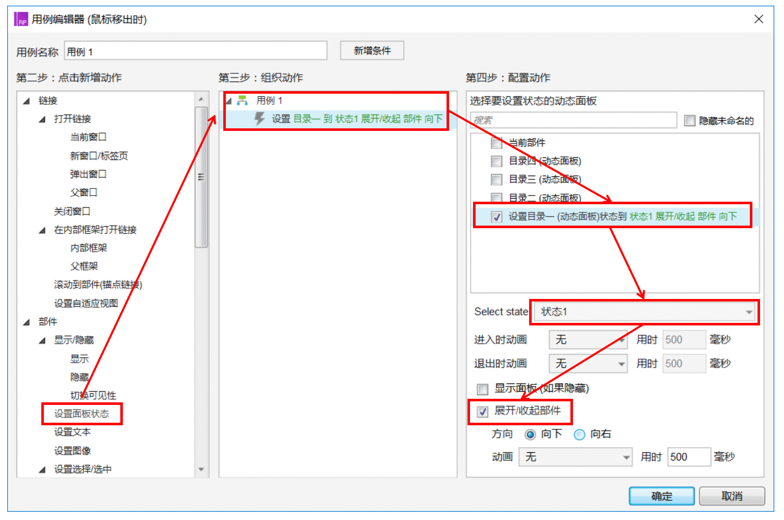  Axure RP8 教程 如何用动态面板制作下拉菜单