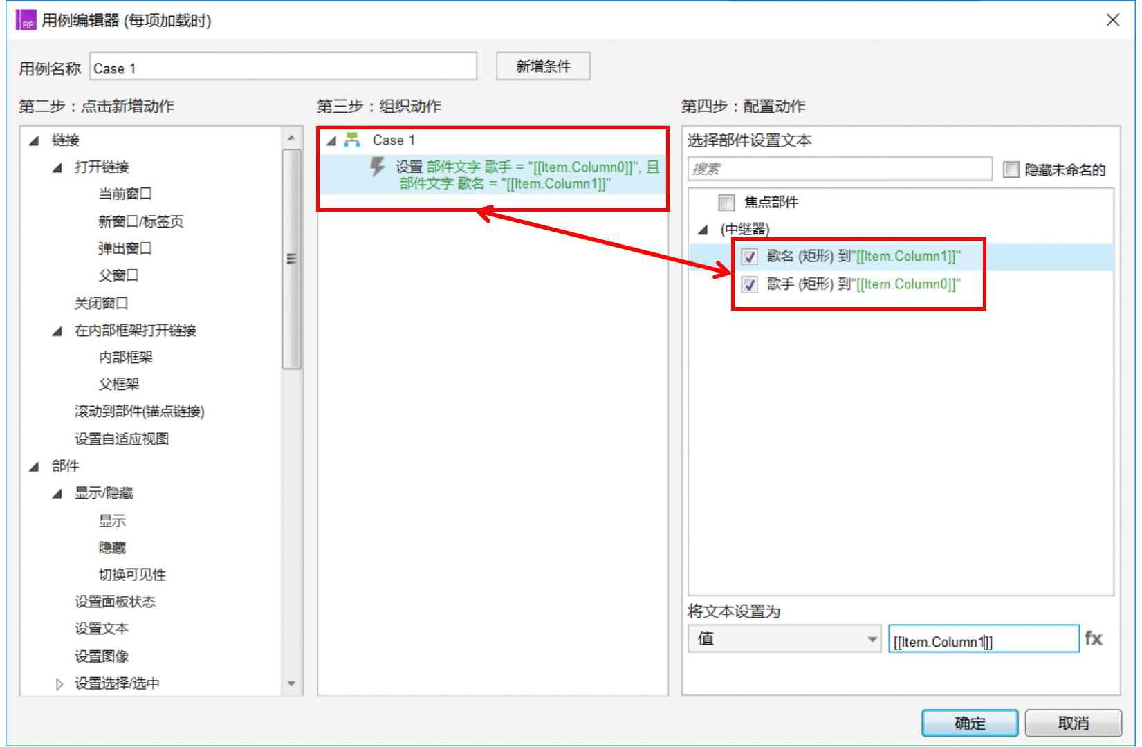  Axure RP8 教程：中继器的列表增加与删除