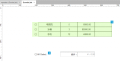  Axure学习笔记：中继器之价格统计