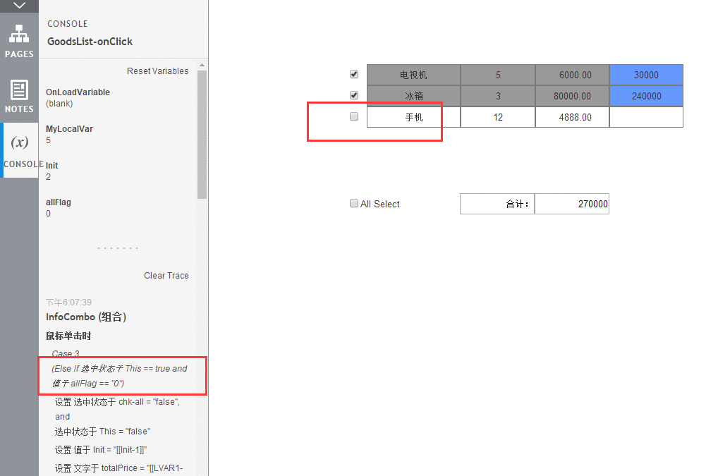  Axure学习笔记：中继器之价格统计