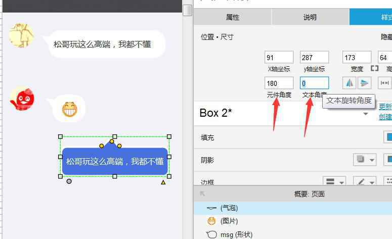  Axure原型设计：锤子手机 One Step 操作