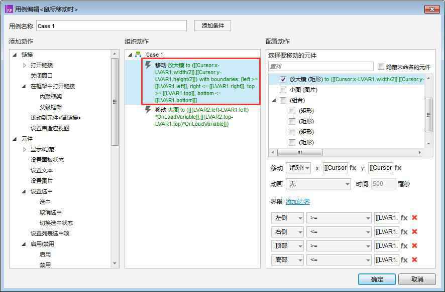  Axure原型设计之放大器