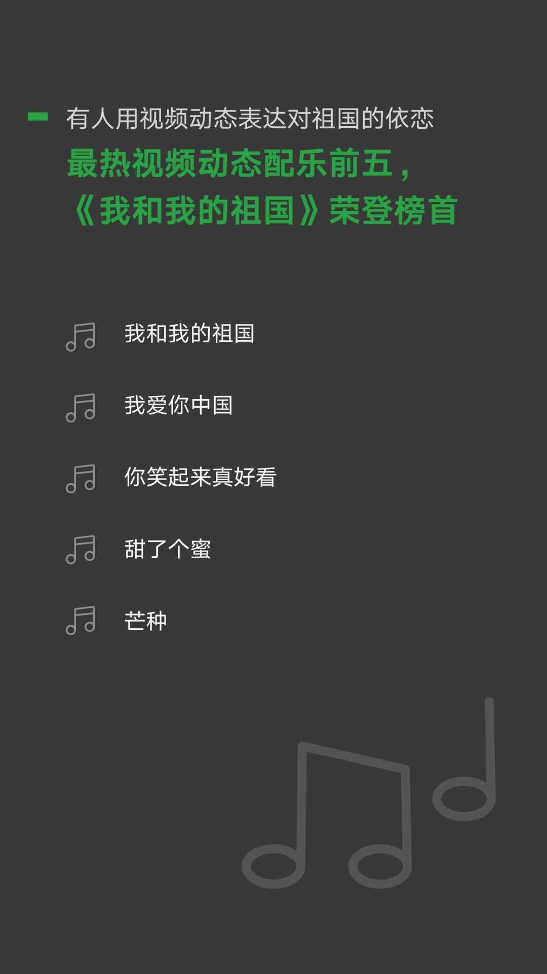  微信国庆数据：这一届群众更宅了！3480万人国庆假期行不足百步