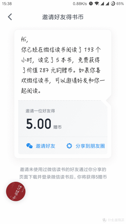  数据是增长公式的底层变革