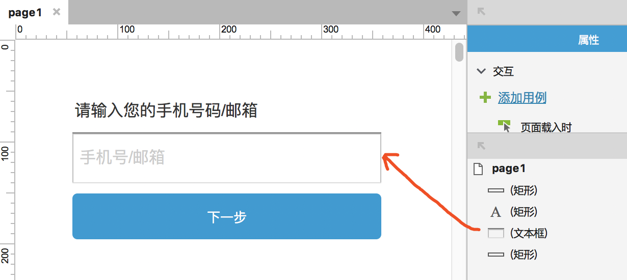  Axure原型设计中变量的使用（2）：自定义变量的作用范围