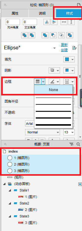  Axure原型设计：京东官网滚动界面