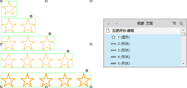  Axure教程：星级评分功能设计