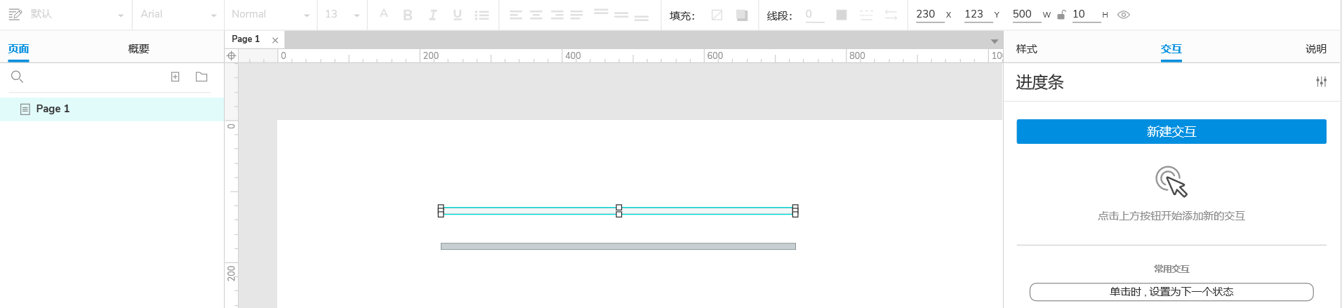  AXURE教程：实现B站移动光标达到视频预览效果