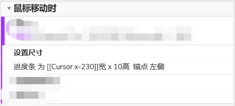  AXURE教程：实现B站移动光标达到视频预览效果