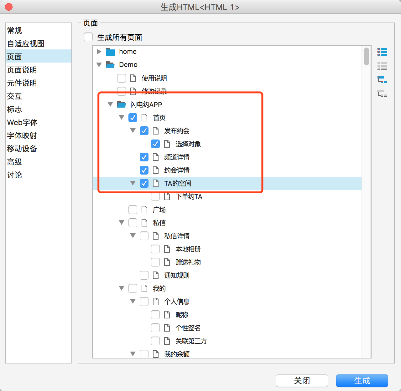  中小团队PM，如何高效输出APP版本需求文档？