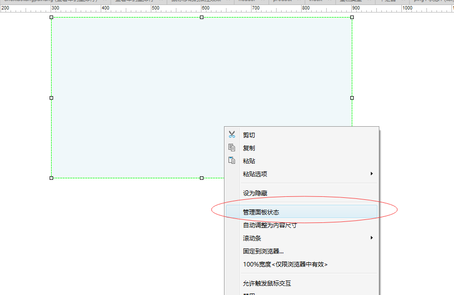  Axure原型设计：动态面板之轮播图显示（附带源文件）