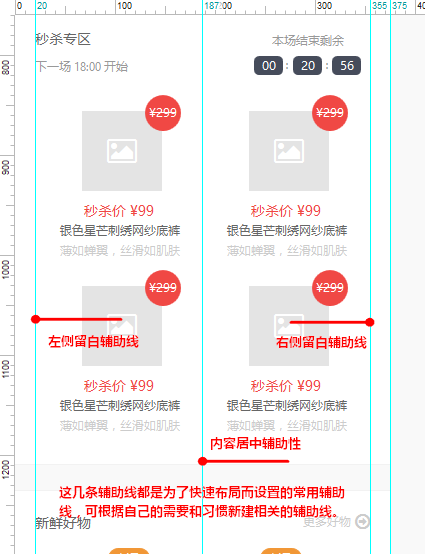  使用Axure打造最佳的移动端交互原型教程