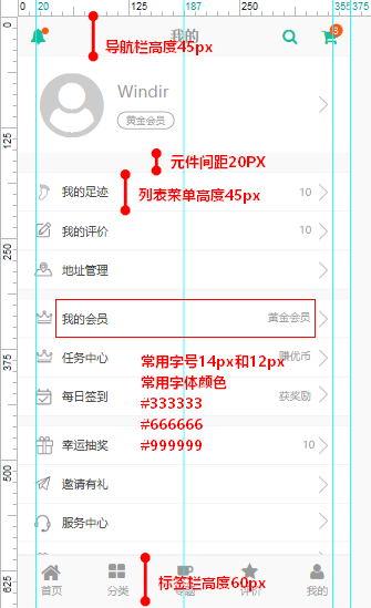  使用Axure打造最佳的移动端交互原型教程