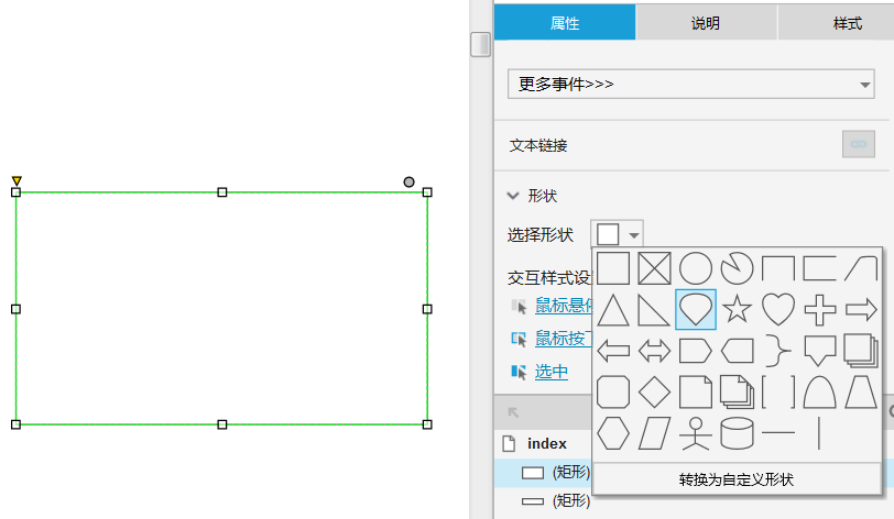  矩形框：深度理解和应用元件样式（二）