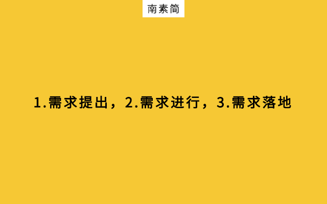  甲方与乙方，“拔河式”需求对接？