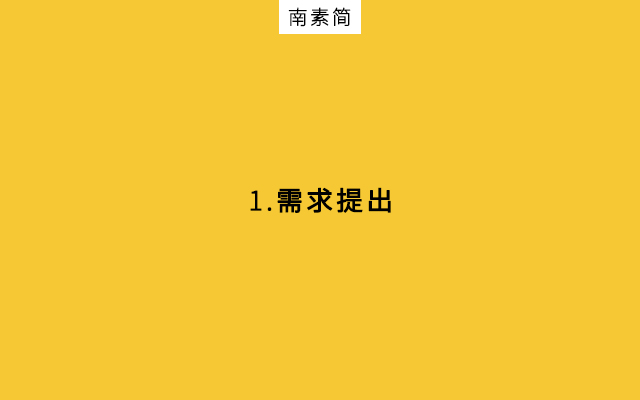  甲方与乙方，“拔河式”需求对接？