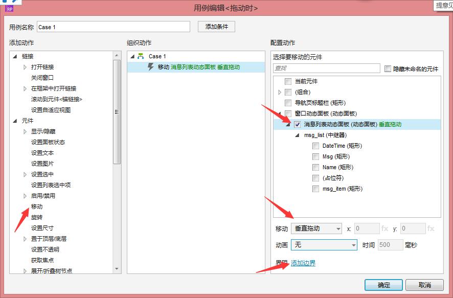  Axure教程：微信聊天列表原型制作（一）