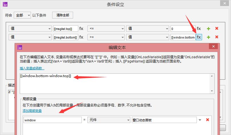  Axure教程：微信聊天列表原型制作（二）