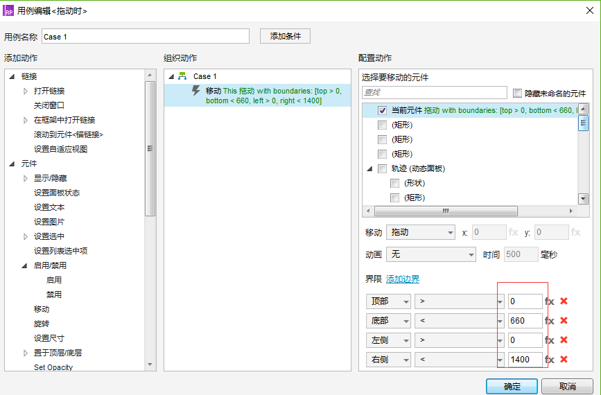  Axure教程：怎样做低保真轨迹追踪与回放