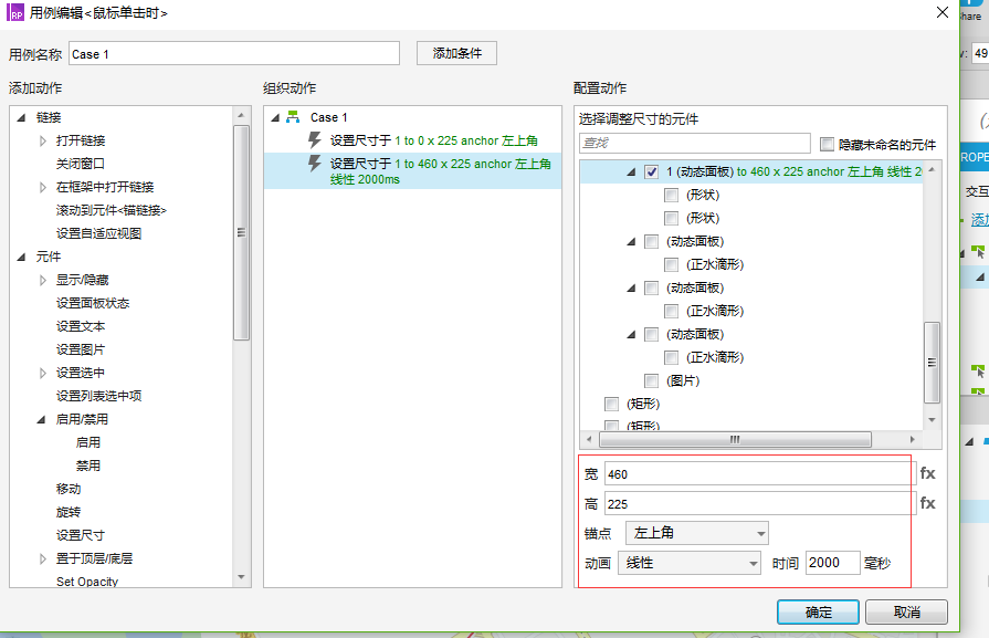  Axure教程：怎样做低保真轨迹追踪与回放