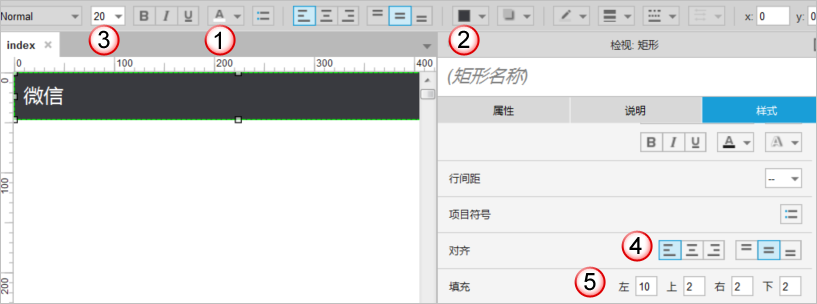  微信导航菜单：动态面板的不同实现方式