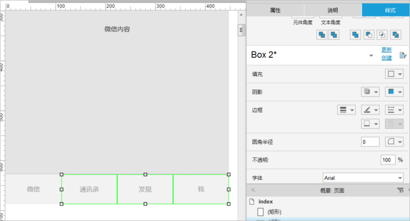  微信导航菜单：动态面板的不同实现方式