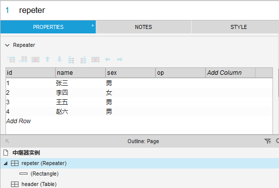  Axure RP8中继器实例（附rp文件）——列表的增删改查、分页