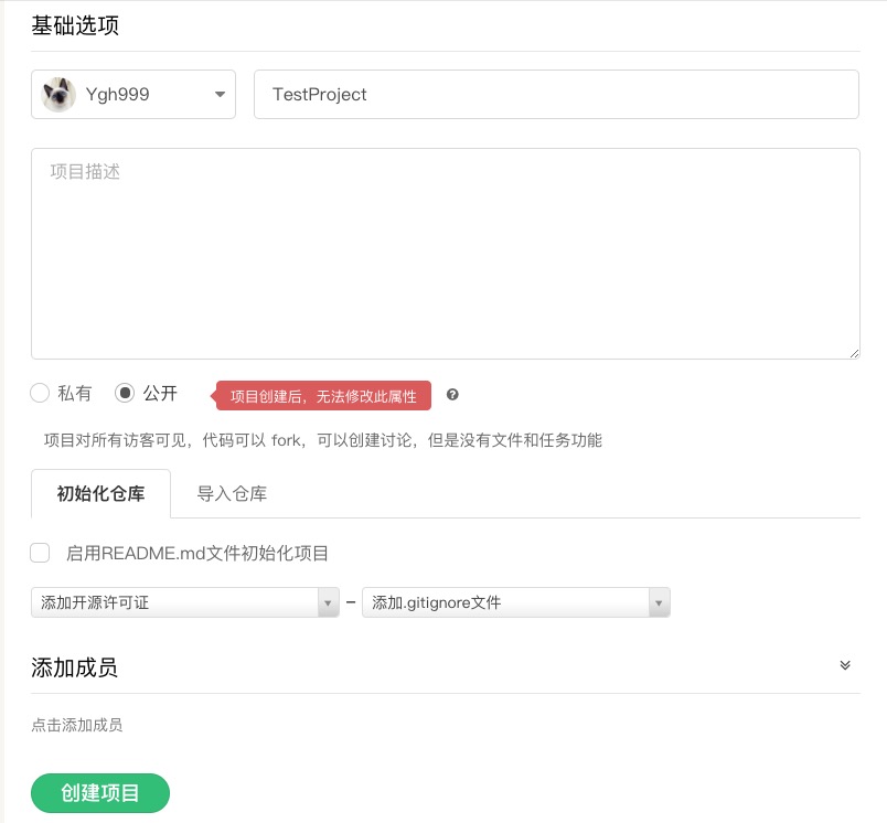  AxShare太慢？试试用Coding+Git来部署原型图